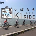 プレイアトレ土浦が茨城プレDC開催記念サイクリングイベント